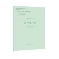 音像我爱你中国陈一新