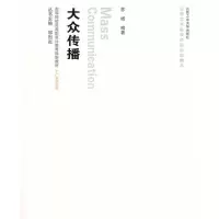 音像大众传播(含光盘)苏杨