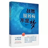 音像战胜银屑病不是梦魏晓文主编