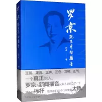 音像罗京 现在开始播音刘卓