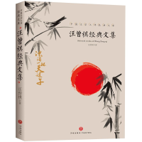 音像汪曾祺经典文集/中国文学大师经典文库汪曾祺