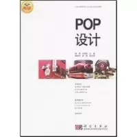 音像POP设计高乔//王丽莎