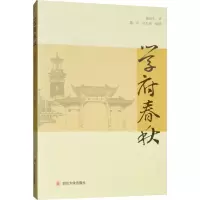 音像学府春秋滕福生