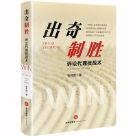 音像出奇制胜:诉讼代理技战术张怀奇