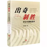 音像出奇制胜:诉讼代理技战术张怀奇