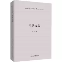 音像马洪文选马洪