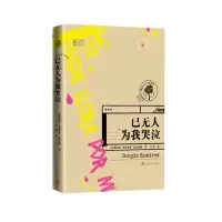 音像已为我哭泣(尼加拉瓜)塞尔希奥·拉米雷斯