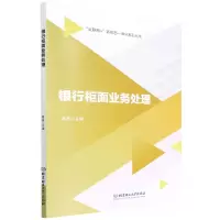 音像银行柜面业务处理编者:蔡昌|责编:王晓莉