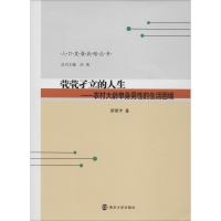 音像茕茕孑立的人生——农村大龄单身男的困境程星宇
