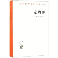音像论物体/汉译世界学术名著丛书霍布斯