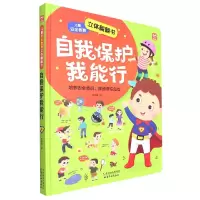 音像自我保护我能行(8K)涂涂猫