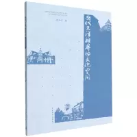 音像近代天津租界的文化空间宋永红
