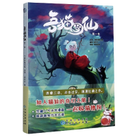 音像吾猫当仙(卷)墨水瓶画,杨旺仔 著