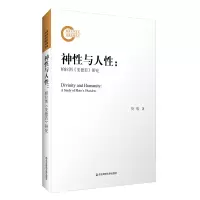 音像神与人:柏拉图《斐德若》研究樊黎