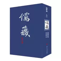 音像儒藏(精华编)(93)北京大学《儒藏》编纂与研究中心