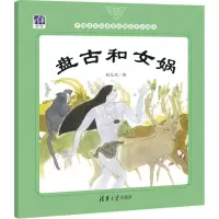 音像盘古和女娲杜大恺 绘