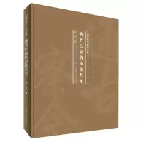 音像魏晋以前的书艺(精)/通古察今系列丛书李凯