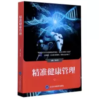 音像精准健康管理陈大方