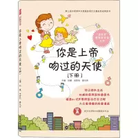 音像你是上帝吻过的天使 下册孙傲,吴若怡,晏凡雨 编