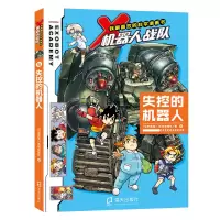 音像失控的机器人(马来西亚)浩学堂团队//陈绍霖