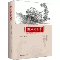 音像随口说故事刘昌刚,麻明进