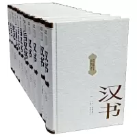 音像中华正史经典(前四史共14册)(精)(汉)司马迁[等]撰
