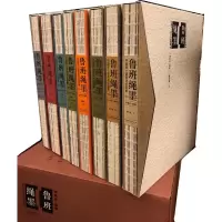 音像鲁班绳墨:中国乡土建筑测绘图集(1-8册)李秋香