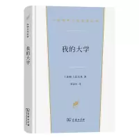音像我的大学(精)/汉译世界文学名著丛书高尔基