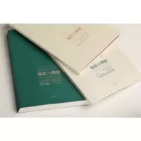 音像现状与理想——当前书法创作学术批评展(全三册)中书法协会