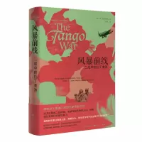 音像风暴前线(二战中的拉丁美洲)(精)玛丽·乔·麦克科纳希