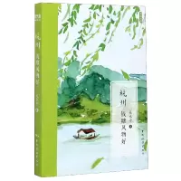音像杭州(钱塘风物好)吴卓平