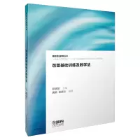 音像芭蕾基础训练及教学法/舞蹈普及教育丛书郑慧慧