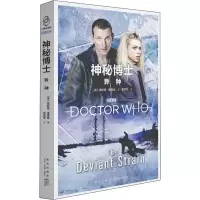 音像异种(英)贾斯廷·理查兹(Justin Richards)