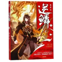 音像逆鳞(1)柳下挥