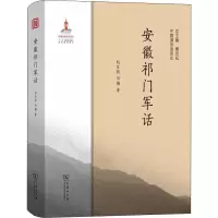音像安徽祁门军话赵日新,邓楠