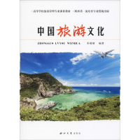 音像中国旅游文化朱晓晴