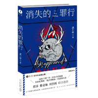音像消失的罪行武士零