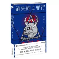 音像消失的罪行武士零