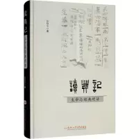 音像读典记 生命与经典对话张晓东