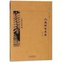 音像京华通览:大运河艺文录云亦 编著