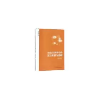音像突发公共事件中的传播与治理王颖吉,王鑫 编