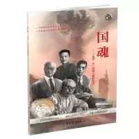 音像国魂-“两弹一星功勋人物的故事”韩长林