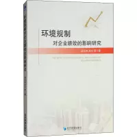 音像环境规制对企业绩效的影响研究胡元林 等