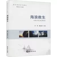 音像海浪救生茅勇,黄永良 编