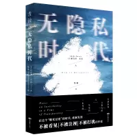 音像无隐私时代(美)阿奇科·布希