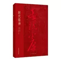音像画说小康时代精神章腊梅