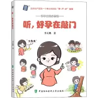 音像听,好孕在敲门李天鹤
