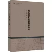 音像特称描述语理解机制的语用学研究李娟