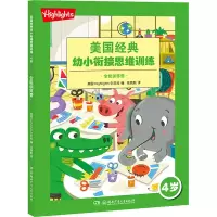 音像全能训练营Highlights杂志社著
