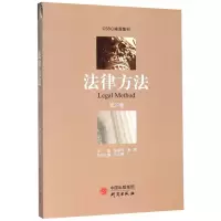 音像法律方法(第27卷)陈金钊谢晖
